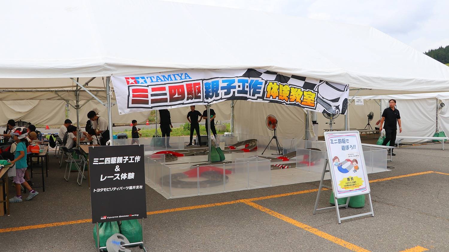 トヨタガズーレーシング　勝山ラリー　福井　トヨタ販売店　ラリちゃれ　ネッツトヨタ福井　TGRP トヨタガズーレーシングパーク　新入社員